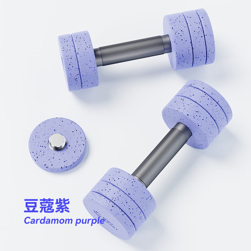 米客【新款】米客硅膠防磕碰啞鈴可調(diào)節(jié)電鍍純鋼男女通用實心精鋼啞鈴 豆蔻紫10kg/對(單只5kg)