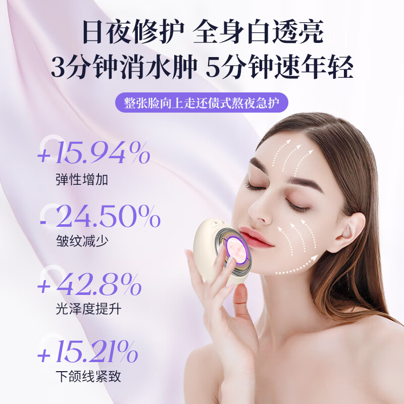 研姿美光子玉石嫩肤美容仪家用美白提亮肤色控油祛痘LED红蓝光美容仪 节日生日礼物送女朋友长辈 【升级微电流款】金色