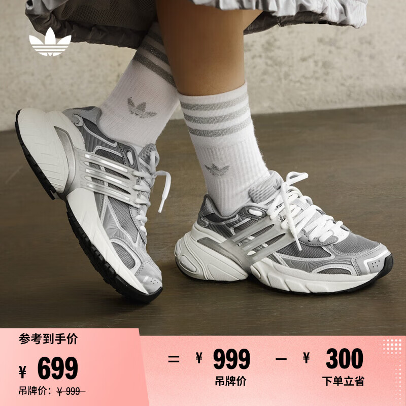 adidas ADISTAR XLG经典厚底增高老爹鞋女新款阿迪达斯官方三叶草   灰/金属银/汉玉白   41