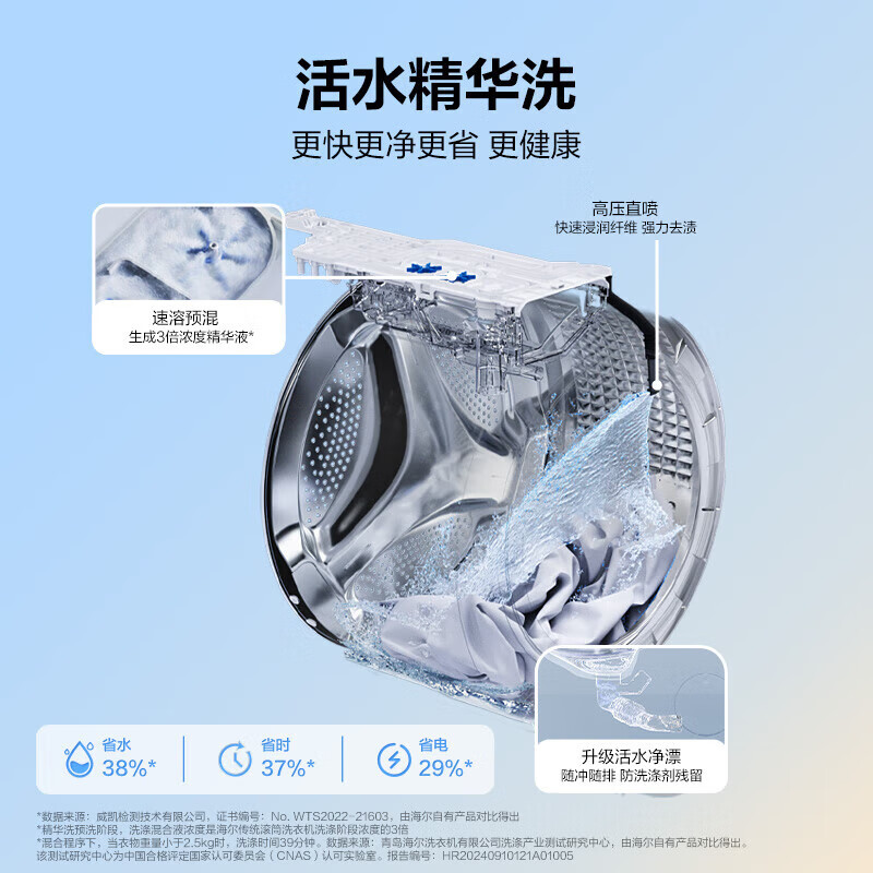 海尔(Haier)云溪4.0洗烘套装 10KG AI直驱滚筒懒人洗衣机+AI双擎热泵烘干机1.21洗净比 582+582 【年度机皇】云溪4.0 洗烘套装 10kg