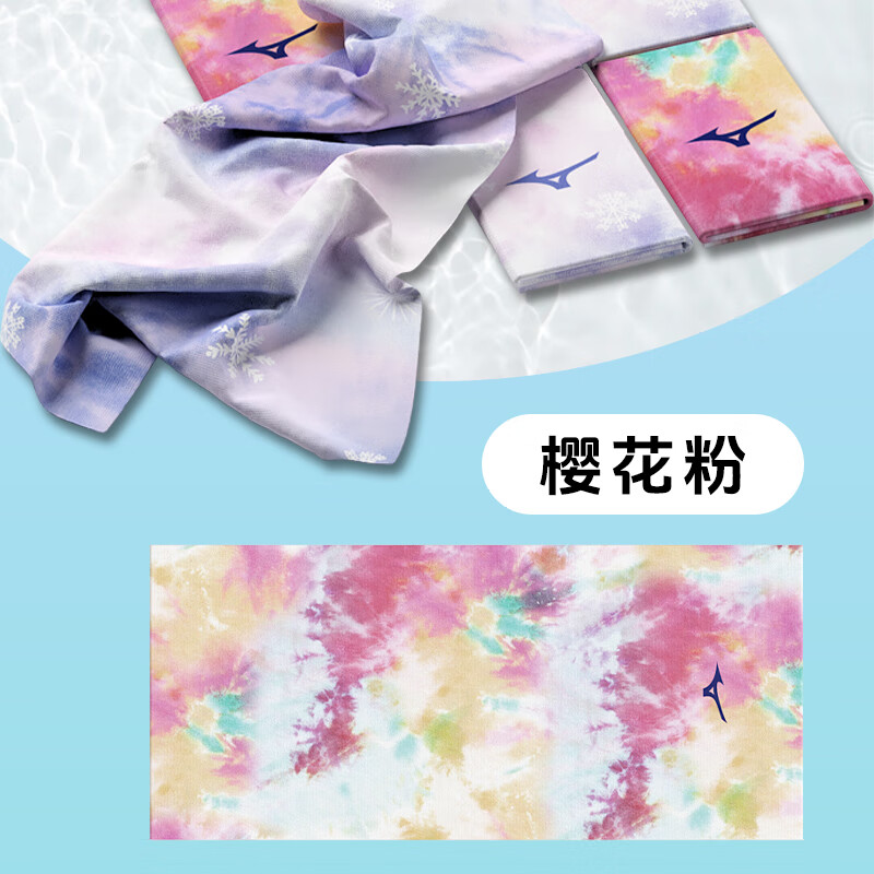 美津浓（MIZUNO）护腕健身夏季运动羽毛球冷感吸汗速干毛巾跑步骑行擦汗巾专用汗巾 樱花粉【巨吸汗】一甩速干 均码