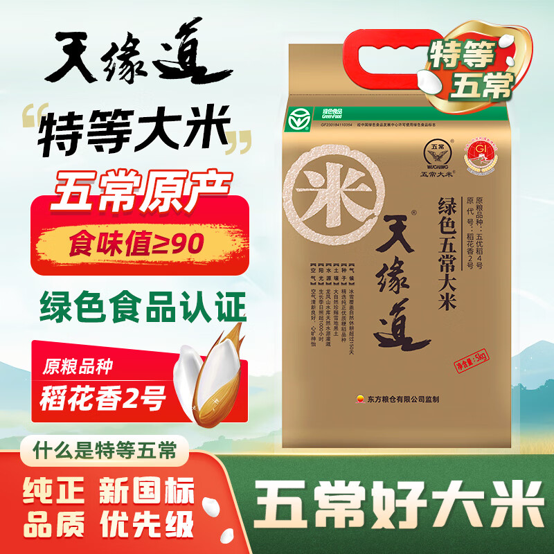 年货节大米囤货清单，保证你吃过就会忍不住无限回购