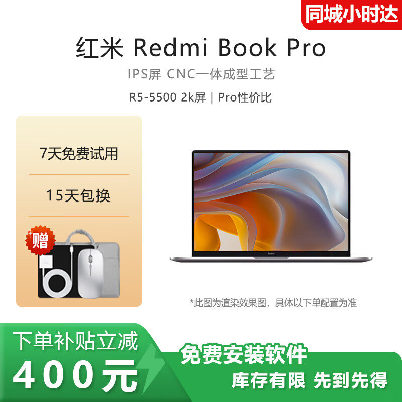 小米笔记本电脑RedmiBook Pro14/15红米运行流畅简约高效高刷屏轻薄 R5 -5500 2k屏｜Pro性价比 16GB内存+512GB固态
