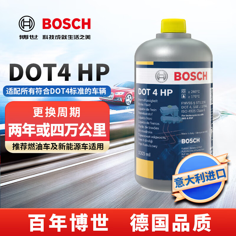 博世（BOSCH）刹车油通用型制动液DOT4 HP高端原装进口汽车养护套装保养1L装