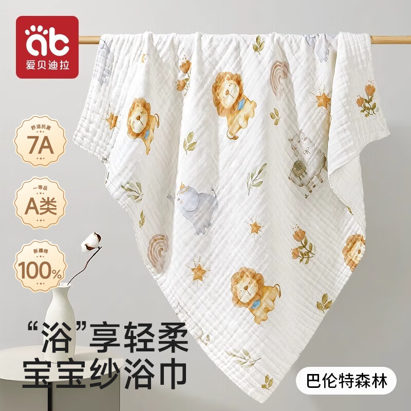 爱贝迪拉婴儿纱布浴巾新生儿童纯棉宝宝初生洗澡专用超软全棉大尺寸裹纱巾 【力荐】6层-巴伦特森林 110*110cm