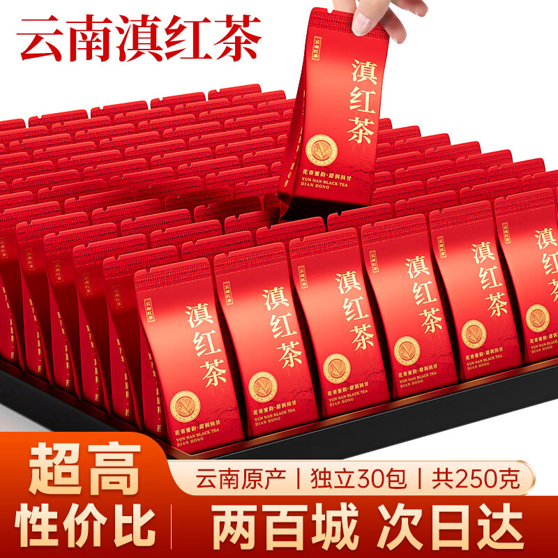 七春【独立泡袋30小包】云南滇红金丝茶暖胃茶叶凤庆茗茶伴手礼盒250g