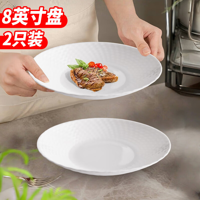 星坊餐具碗盘子套装白玉玻璃平底碟家用大盘子菜餐盘汤盘深盘8英寸2只