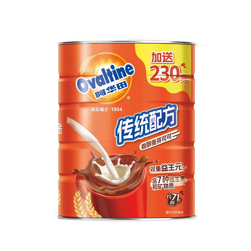 阿華田可可粉傳統(tǒng)配方新升級1430g聽裝營養(yǎng)早餐代餐沖飲 添加雙重益生元