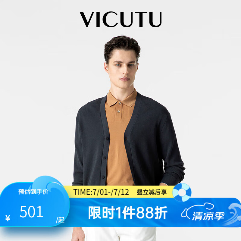 威可多（VICUTU）男士潮流開衫春季橙標(biāo)舒彈華夫格休閑針織外套VEW24185318 深灰 2XL
