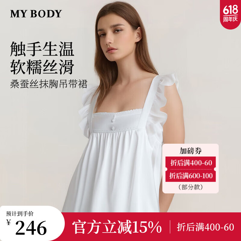 mybody商場同款睡衣女輕薄小飛袖桑蠶絲一字抹胸吊帶裙睡裙女 香檳白 L