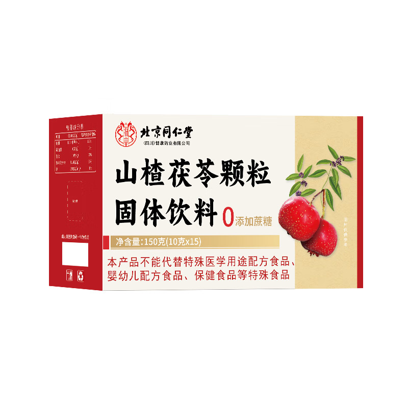 朕皇山楂茯苓颗粒祛湿减肥排毒瘦肚子中药祛湿气重湿疹健脾开胃湿阻脾 【健牌祛湿调肠胃】 150g*1盒 体验装