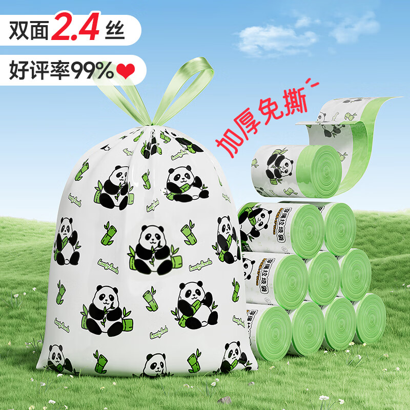 归家喜抽绳式垃圾袋加厚单面1.2丝100只大号45*50cm免撕手提塑料袋客厅