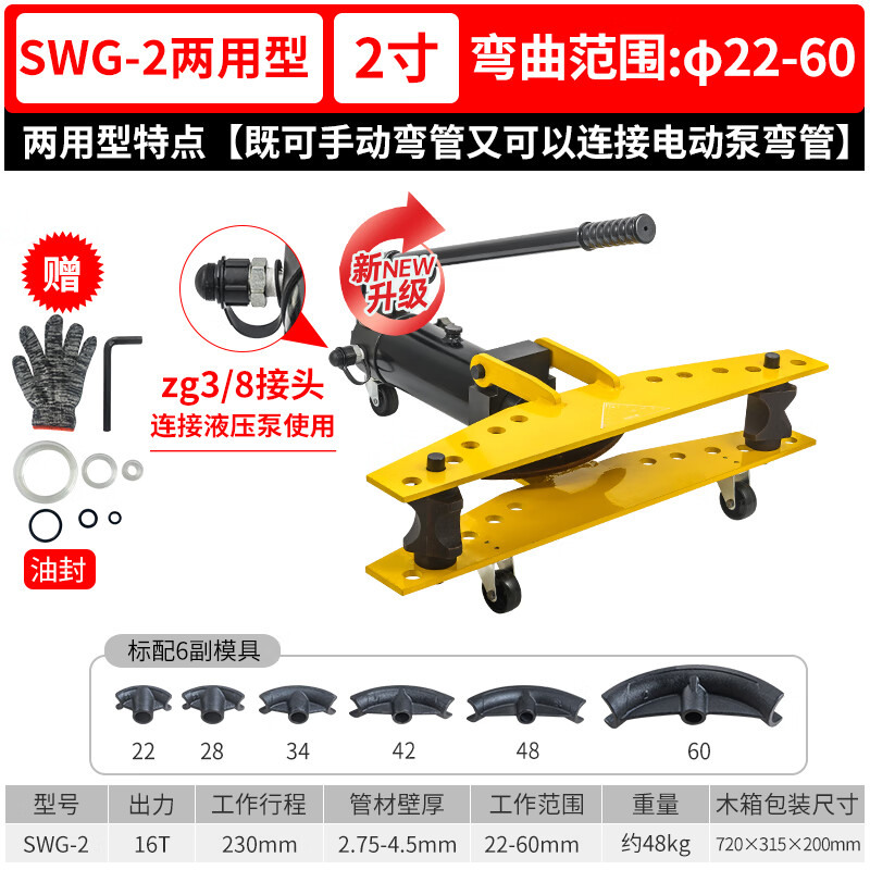 ʤ����SWG-1234���ֶ�Һѹ������綯��ܻ���п�������޷�ֹ����� ������SWG-2A�ֶ����ʦ�22-60�� 890Ԫ