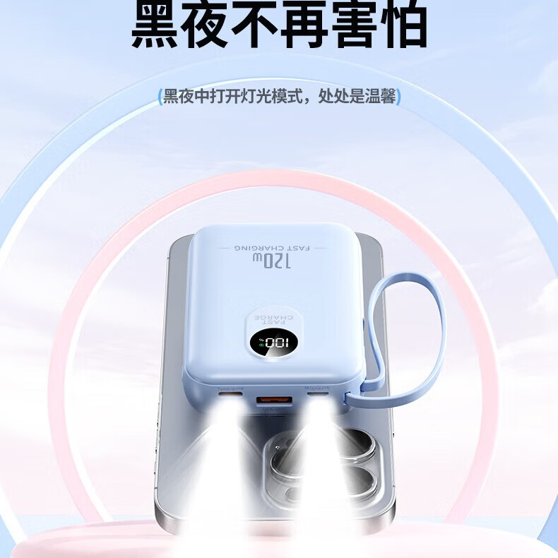 科希帝有3C认证【新国标丨可上飞机】超级快充充电宝自带线超薄小巧便携移动电源适用苹果安卓20000毫安 梦幻粉【升级版+3C安全认证】