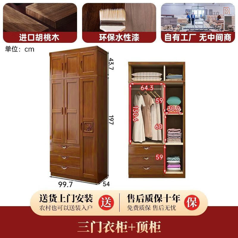 舒格亚新中式实木衣柜卧室家用大小户型一门到顶四门柜橡胶木推拉门衣柜 三门衣柜+顶柜