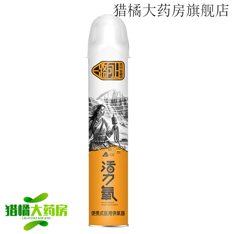 艾潤氧氣瓶家用醫(yī)用便攜式面罩款老人孕婦活力呼吸機(jī)器罐頭吸氧器 一路向上面罩款1000ML*1瓶