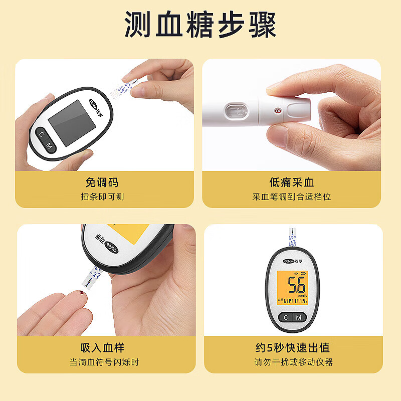 可孚血糖测试仪尿酸血脂三合一GUT02家用医用级高精准胆固醇检测试纸 25支尿酸试纸+等量采血针+等量棉片