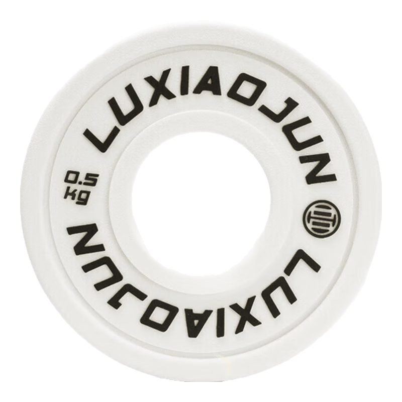 呂小軍（LUXIAOJUN）PU配重片舉重深蹲臥推力量舉杠鈴調(diào)節(jié)訓(xùn)練片 0.5kg 白色(1對(duì))
