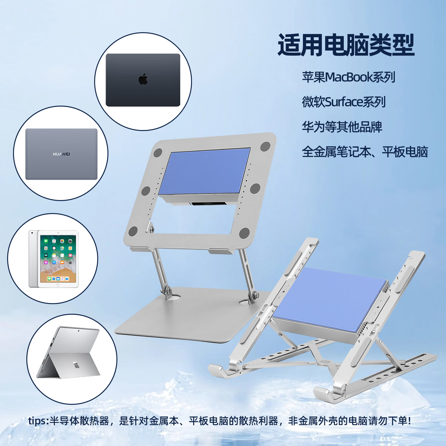 ZOHOZO SKY240W苹果MacBook超大功率Surface二合一iPad平板游戏笔记本电脑散热器支架半导体制冷静音降温神器 制冷120W功率 Pro版 【折叠支架款】