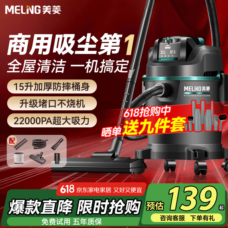 美菱家用吸尘器商用大吸力装修美缝车用开荒大功率地毯仓库酒店工业强力吸尘机