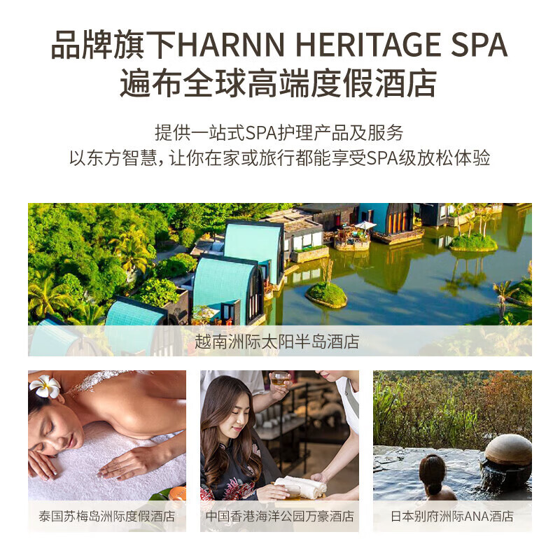 HARNN泰国进口身体油米糠按摩精油喷雾保湿舒缓焕亮spa刮痧推背伴手礼 【沁雅松香】杜松子&雪松85ml