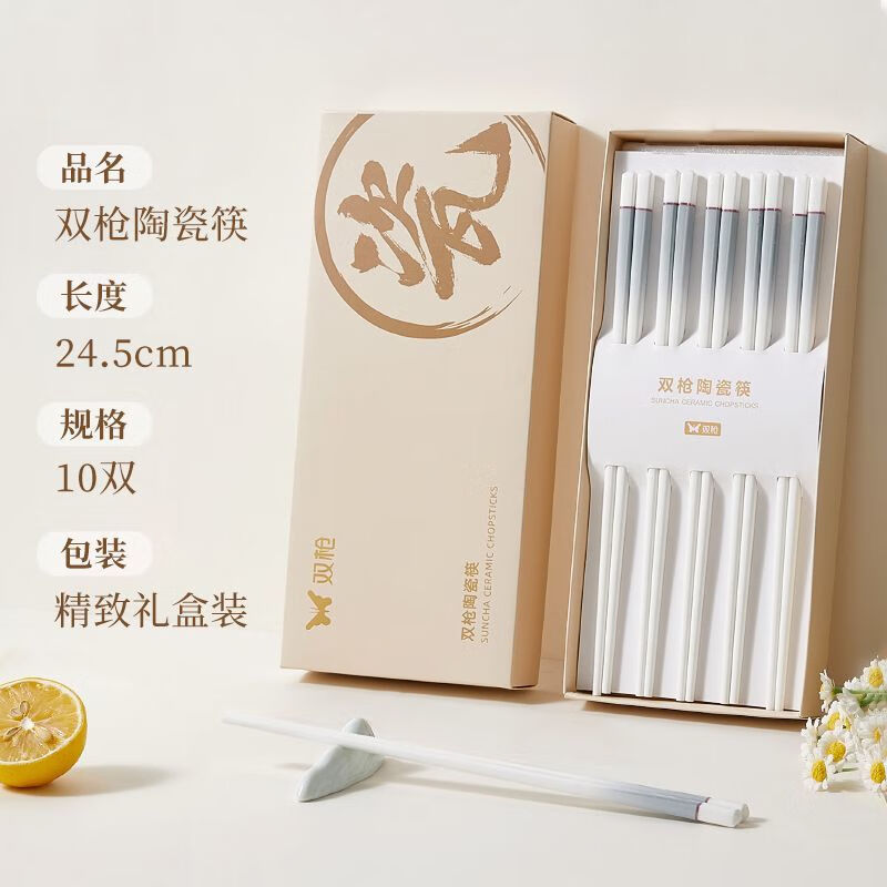 双枪(Suncha)陶瓷筷子家用抗霉耐高专人专用瓷筷送礼礼盒 【瓷韵天成-玉箸拈香】 凝脂白玉 10双 【精致礼盒装】