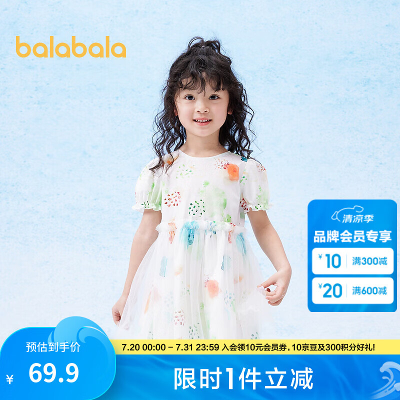 巴拉巴拉童装女童公主裙夏季儿童连衣裙宝宝裙子文艺网纱 白绿色调00414 110cm