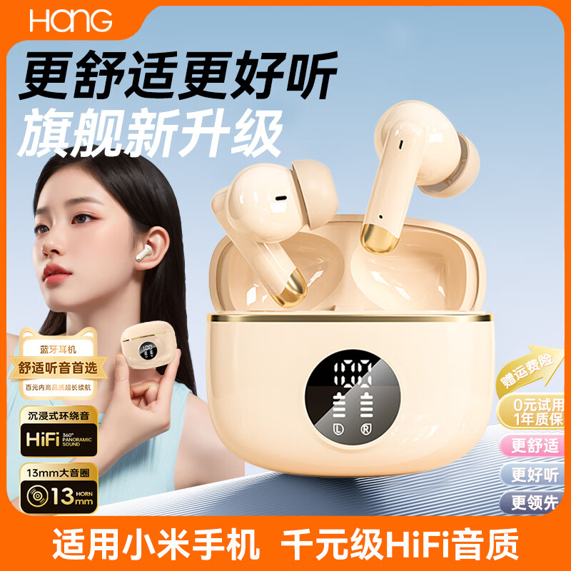 HANG适用小米蓝牙耳机15spro新款14入耳式13无线civi5pro游戏12长续航 肤色【标准版】【x90】