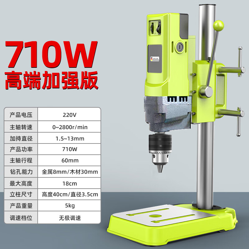 芝浦（zhipu）臺鉆小型家用220大功率工業(yè)級鉆床銑床工作臺多功能高精度鉆孔機 【710W高端加強版】出廠標配 無