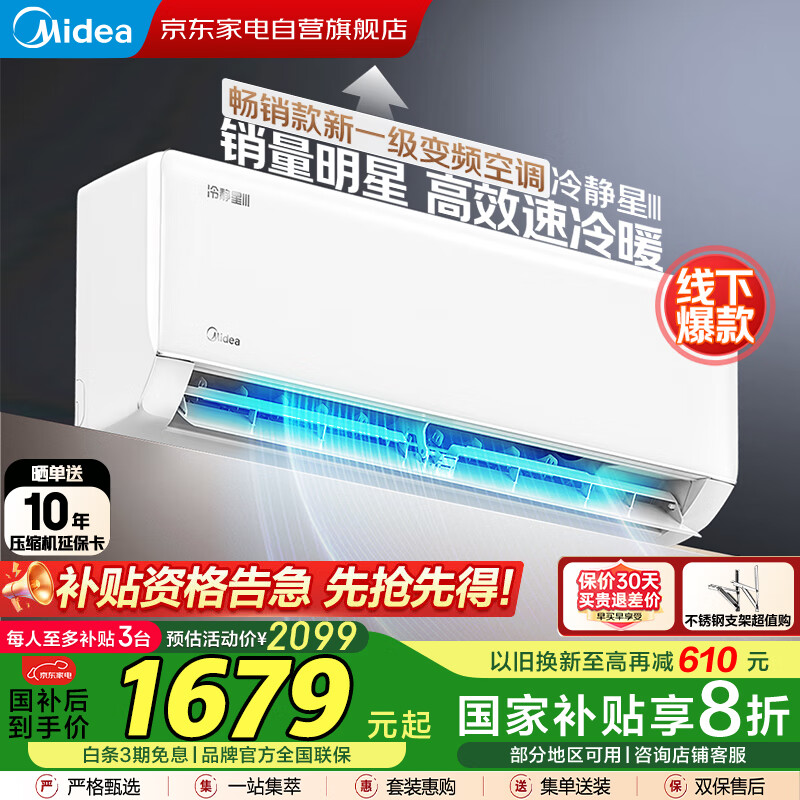 midea/���� �һ� 1.5ƥ �侲�Ƕ��� KFR-35GW/BDN8Y-PH200(1)A
