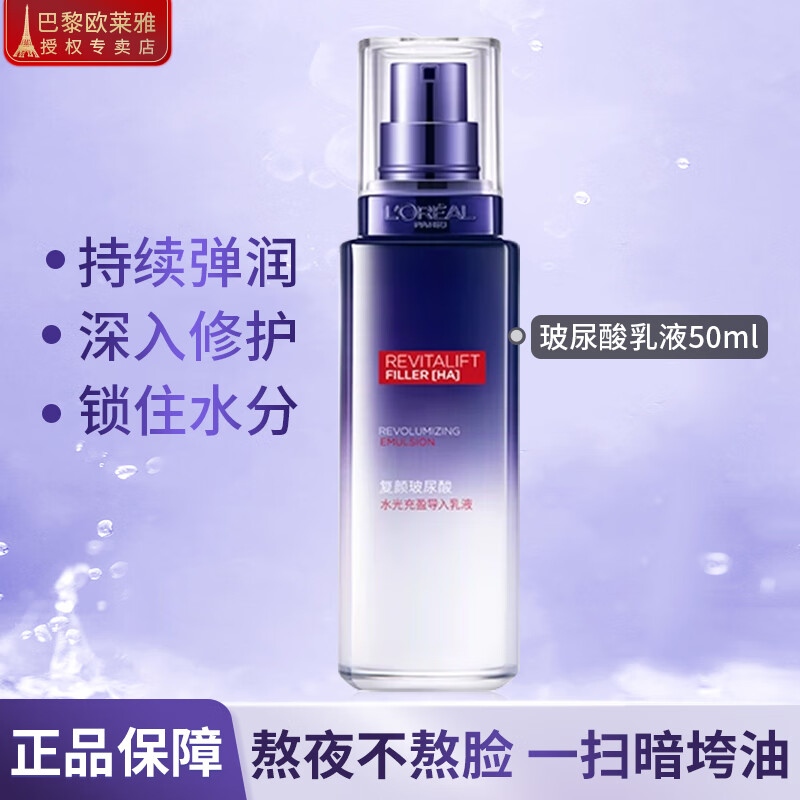 ŷţL'OREALҺ˪廤ƷױƷϸŮӻƴװ Һ50ml19.3Ԫڲӱ