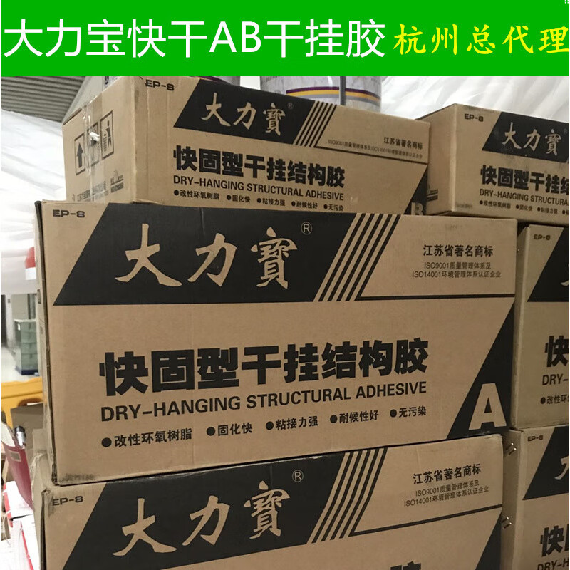 惠利得大力宝ab干挂胶云石胶石头胶大理石胶幕墙石材环氧干挂结构胶