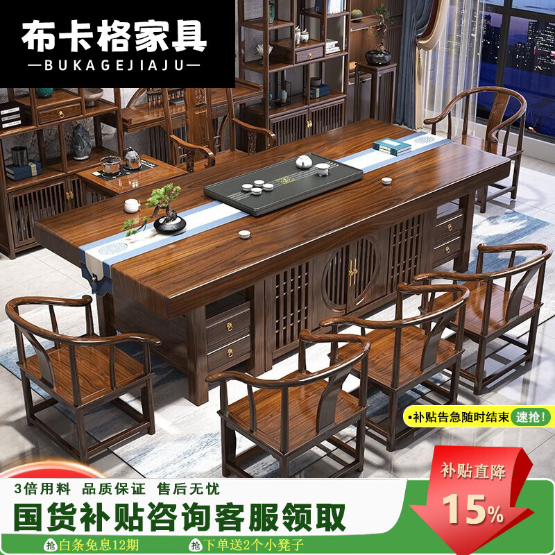 布卡格2025新款实木大板茶桌椅组合新中式办公室茶几禅意泡茶台茶桌一体 日进斗金1.8米石盘款+1官帽4月牙