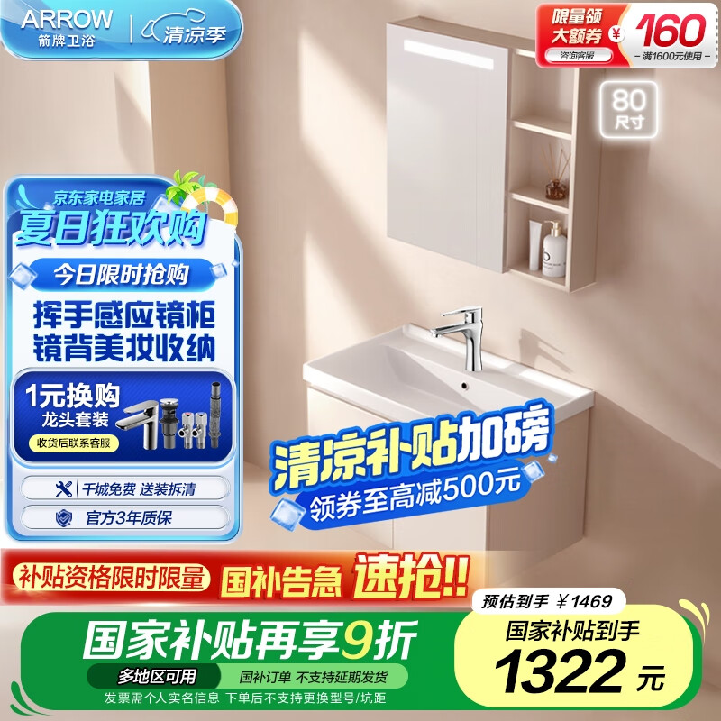 ���� ����ԡ�ҹ���� 80cm