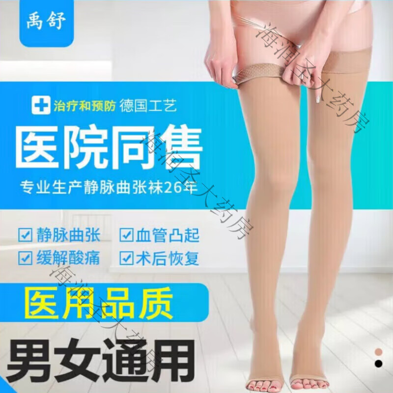 通用静脉曲张袜子医用夏季女男中老年大码术后血栓二三级长筒弹力 小腿袜(1级)黑色 M90-110斤