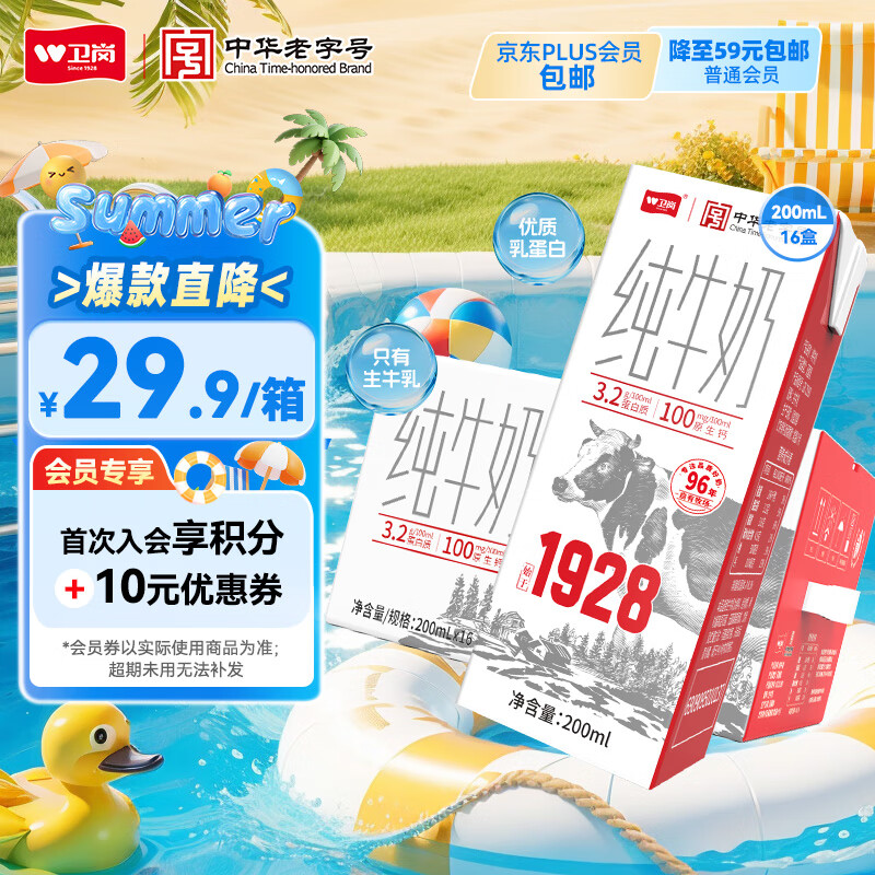 ���� ȫ֬ 200ml ��ţ�� 3.2g�����ʺ�װ���ֺ� 16��