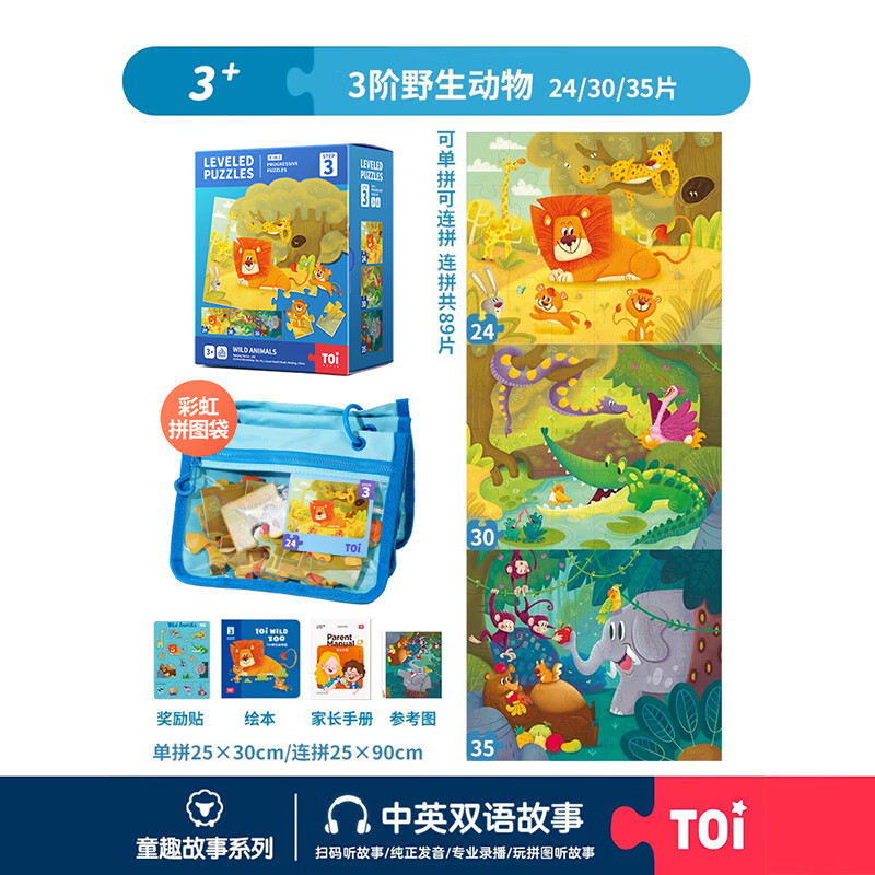 TOIƴͼ3-6��������߶�ͯƴͼ6-12�걦������ƴͼ��Ů���������� �ʺ��-3��Ұ�����3��+|3���� 46.7Ԫ