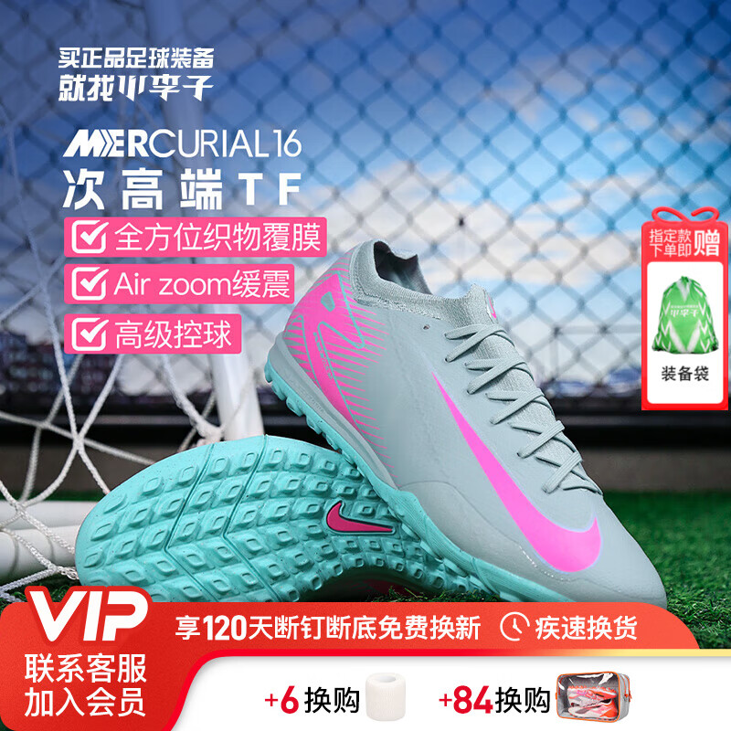 耐克（NIKE）小李子NIKE耐克足球鞋刺客16PRO次頂TF碎釘成人鞋男FQ8687-800 新品刺客16次頂灰粉色FQ8687-301 42 26.5cm