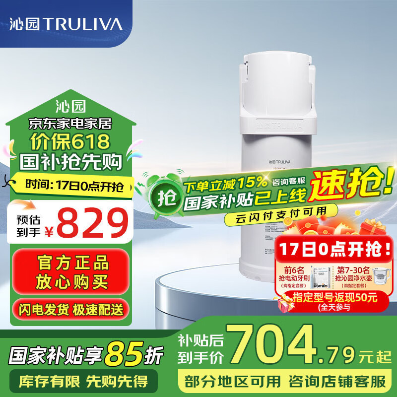 ԰TRULIVA԰¾ˮоϵз͸о(UR-S5846H/5876i)2ROĤоRO-TF-3312-MK()-5F(TPK)679.27Ԫ