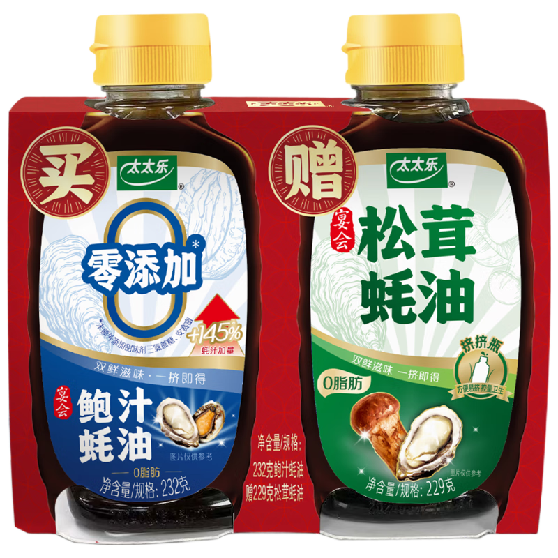 太太乐 蚝油 鲍汁蚝油 232g+松茸蚝油229g 烧烤火锅炒菜蘸料