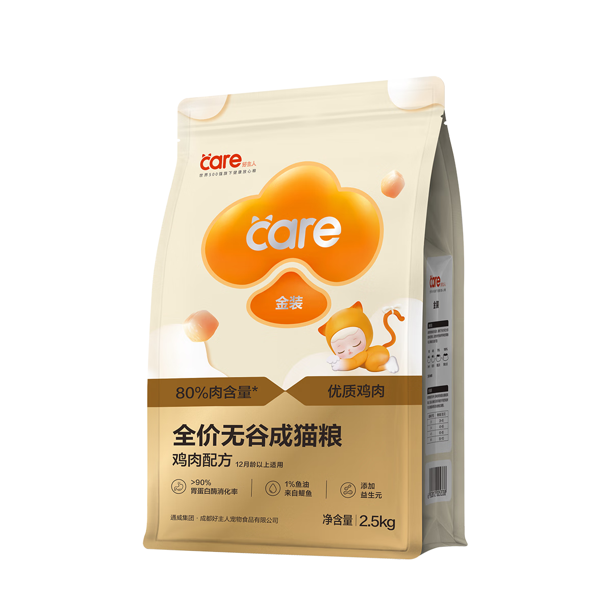 CARE/ װȫ޹ȳè2.0 è ζ 5 69.06Ԫ