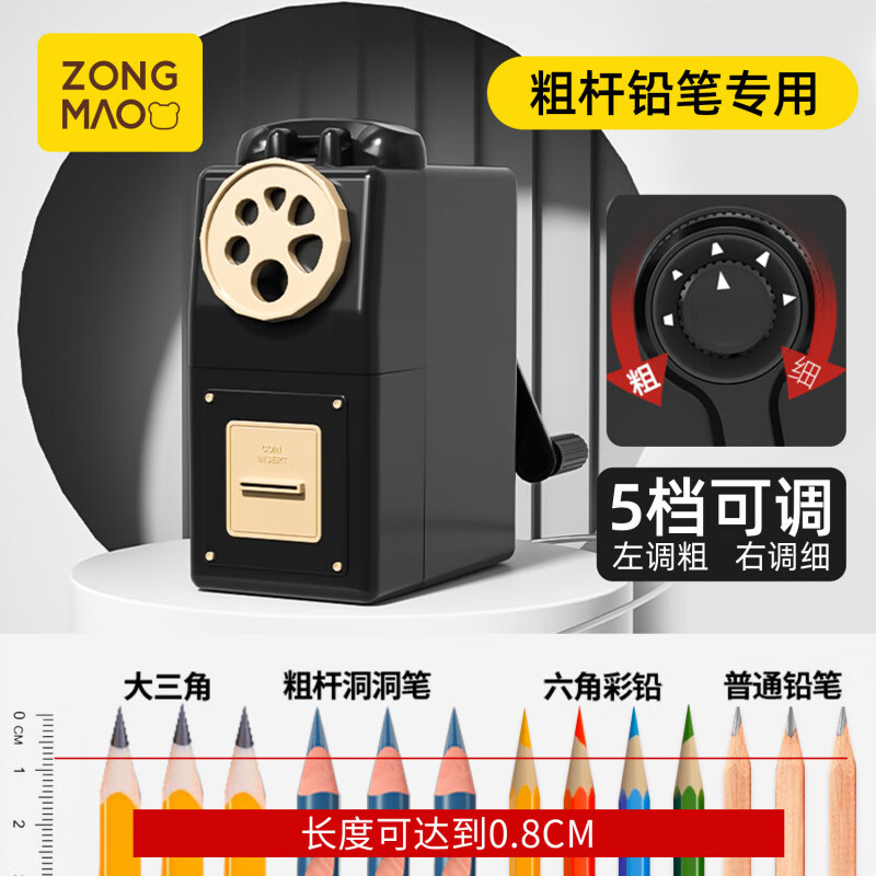 宗茂大口徑卷筆刀手搖大三角粗桿筆手動(dòng)轉筆刀小學(xué)生鉛筆刀削筆刀自動(dòng) 新款 黑 大口徑/五檔可調節