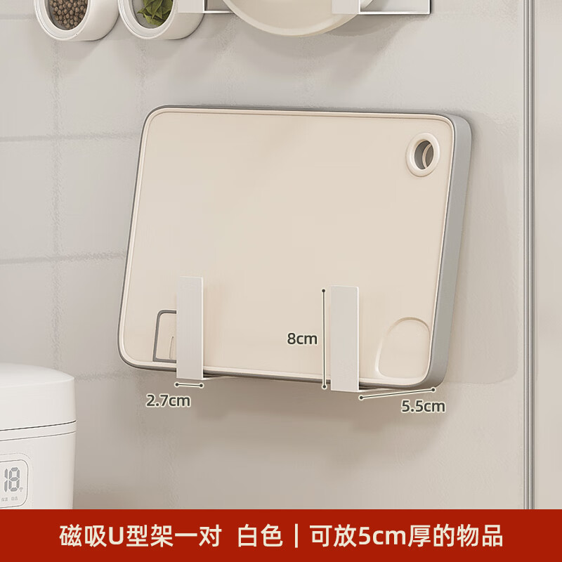 御仕家磁吸鍋蓋架壁掛式免打孔廚房菜板砧板置物家用收納架子 【U型架1對(duì)】