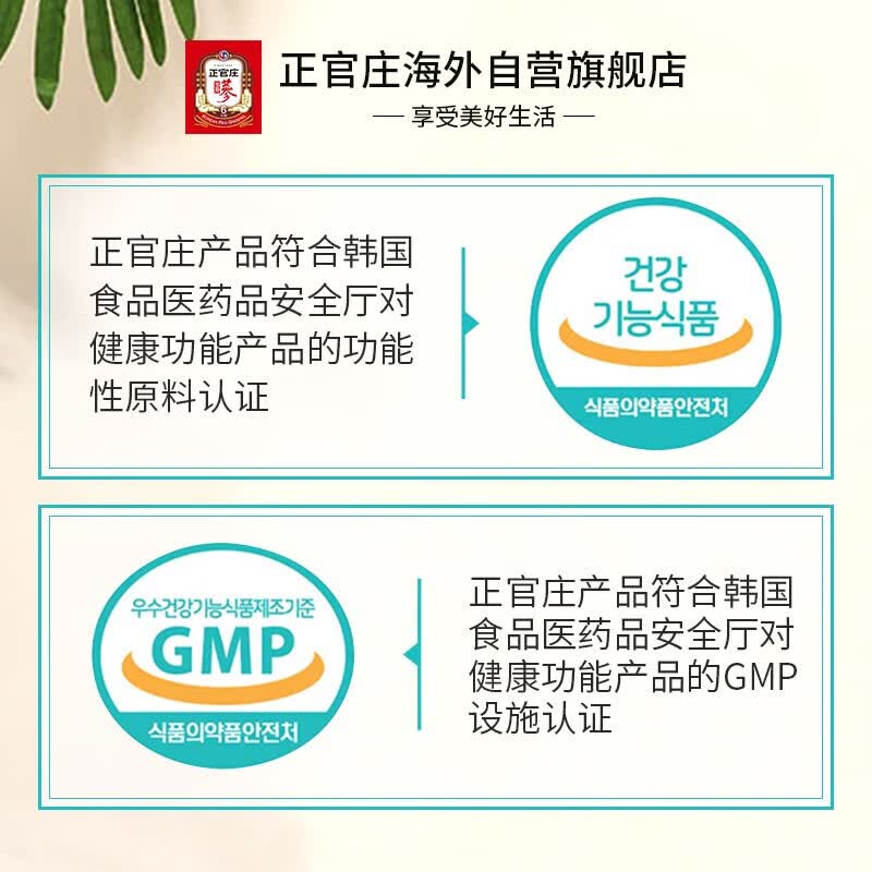 正官庄红参玉膏100g礼盒高丽参6年根人参皂苷滋补礼品 韩国进口母亲节