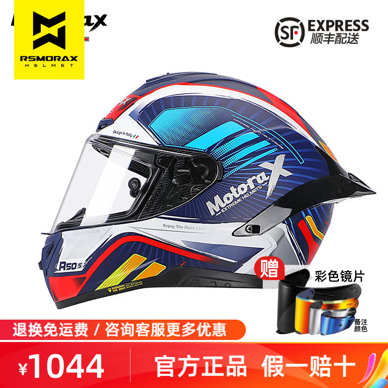 摩雷士MOTORAX RSMORAX头盔R50S摩托车全盔大尾翼机车跑盔男女四季头盔 R50S Gada MC1(哑光) M(适合55CM-56CM)