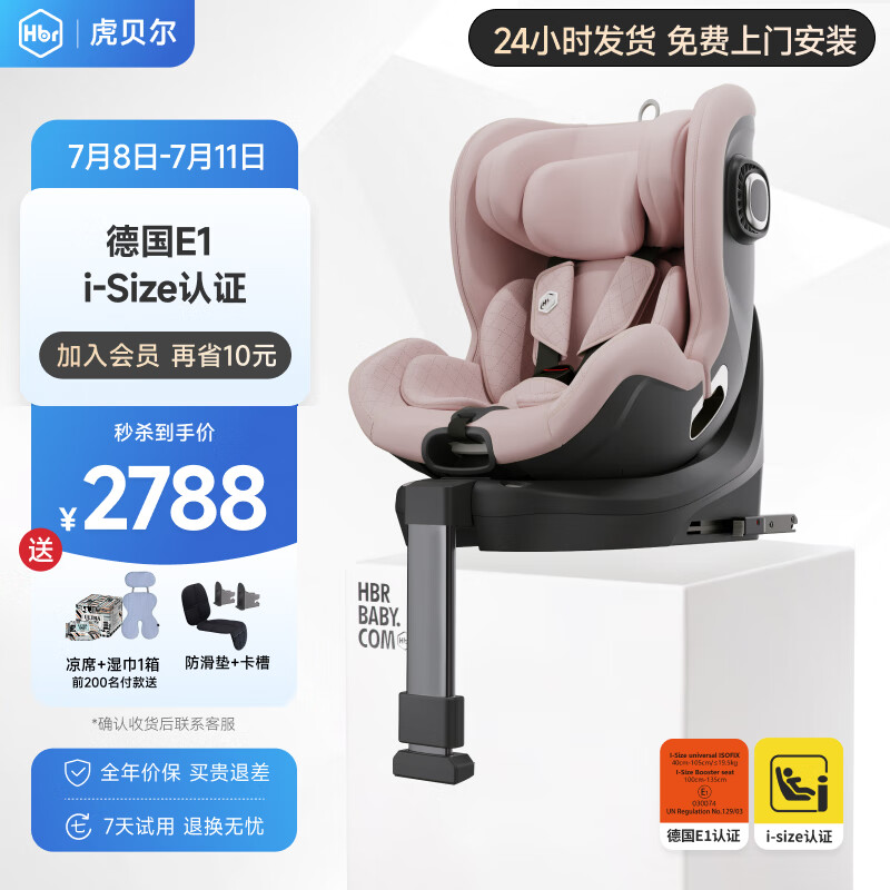 ������ ��ͯ��ȫ���� E360 ǳ��ɫ