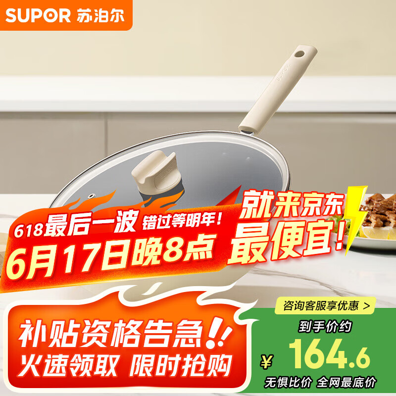 苏泊尔抗菌不粘耐磨炒锅少油烟平底锅30cm明火燃气通用炒菜锅EC30KJ01