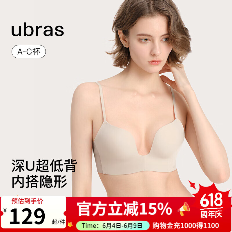ubras天鵝頸美背內(nèi)衣女小胸聚攏顯大無痕深u性感露背禮服內(nèi)搭文胸 燕麥奶色 70A