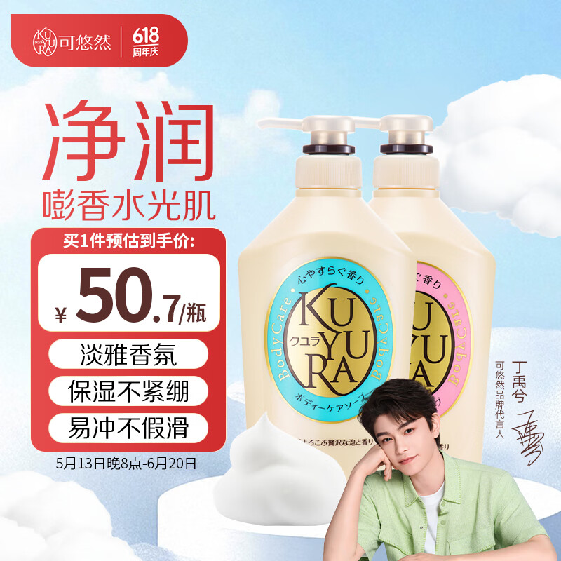 kuyura/����Ȼ �������ƿ ��ԡ¶ ���װ ��������550ml+������550ml