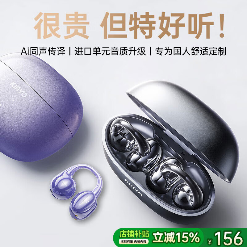 金运【音质0差评丨销量NO.1】蓝牙耳机骨传导概念耳夹式无线运动跑步通话降噪排行前十金榜AI实时翻译